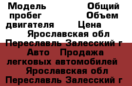  › Модель ­ Audi80 › Общий пробег ­ 350 000 › Объем двигателя ­ 2 › Цена ­ 37 000 - Ярославская обл., Переславль-Залесский г. Авто » Продажа легковых автомобилей   . Ярославская обл.,Переславль-Залесский г.